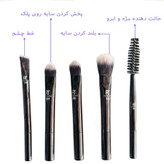 ست براش مینی ریل تکنیک 10 عددی مشکی