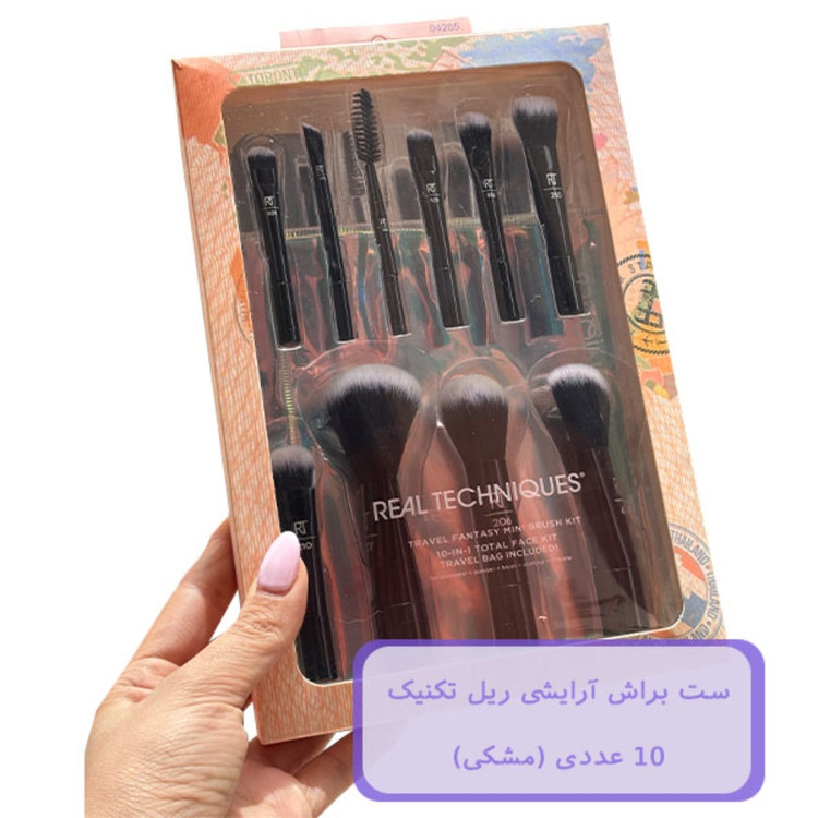 ست براش مینی ریل تکنیک 10 عددی مشکی