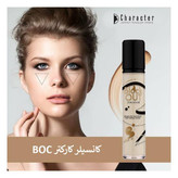 کانسیلر کرکتر (BOC)