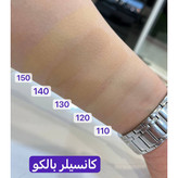 کانسیلر فول کاور بالکو
