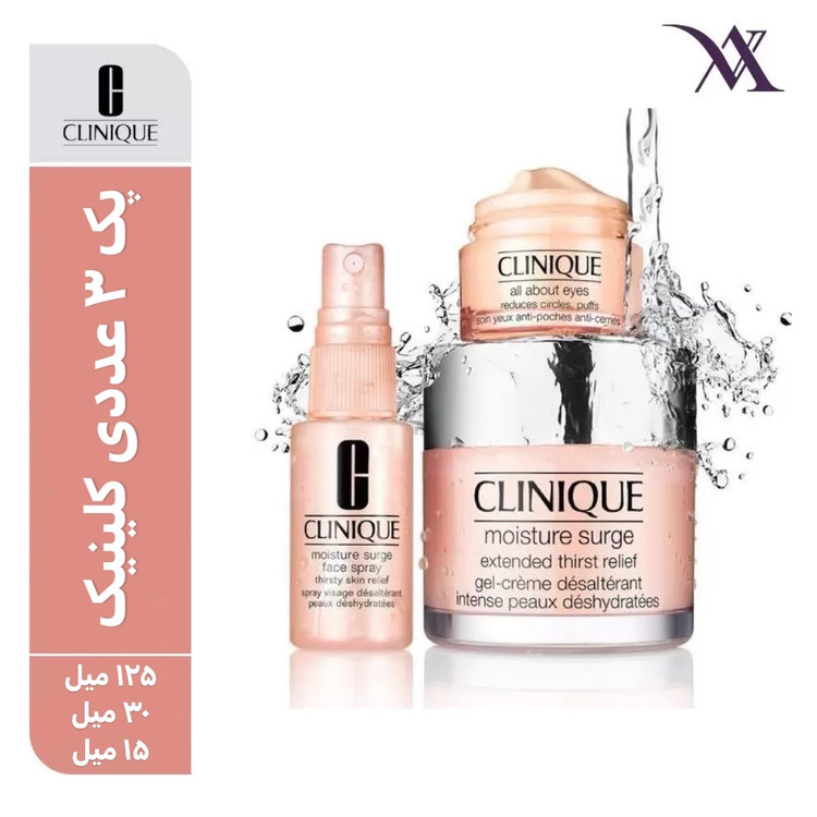 پک 3 عددی مرطوب کننده و ضد چروک کلینیک clinique