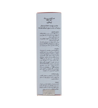 کرم ضد آفتاب بی رنگ ژیناژن مدل Fusion Liquid مناسب پوست خشک و نرمال 50 میلی لیتر