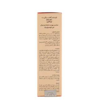 کرم ضد آفتاب رنگی ژیناژن مدل Full Coverage با spf 50 مناسب پوست معمولی و خشک حجم 50 میلی لیتر