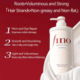 شامپو فینو شیسیدو ۵۵۰میل Fino premium touch shampoo