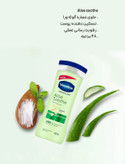 لوسیون بدن وازلین Vaseline
