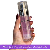 پرایمر بنفش شیگلم آبرسان Good Grip Blueberry