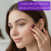 پرایمر بنفش شیگلم آبرسان Good Grip Blueberry